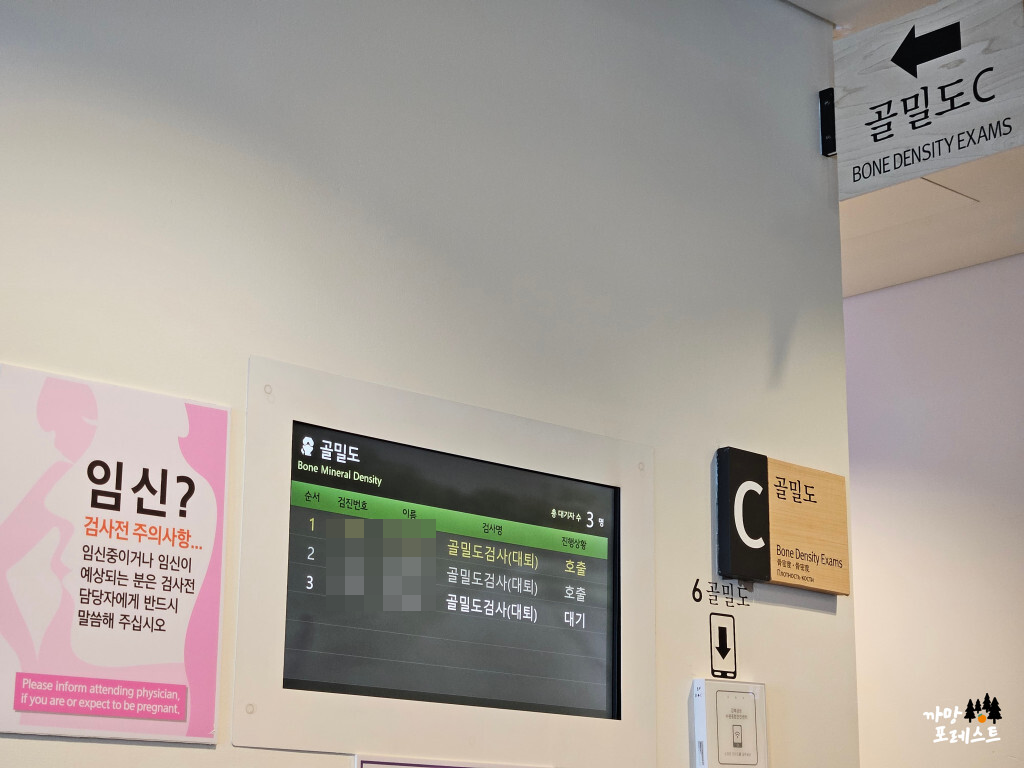 건강검진 수원건진센터 대기