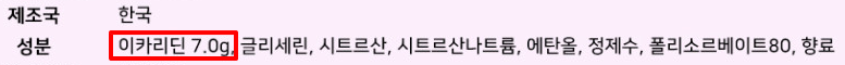 성분 표기