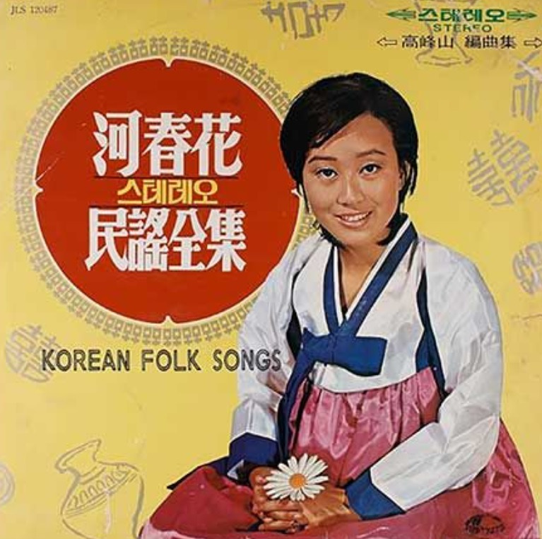 하춘화 노래 모음