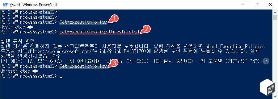 Windows 10 보안 정책 변경