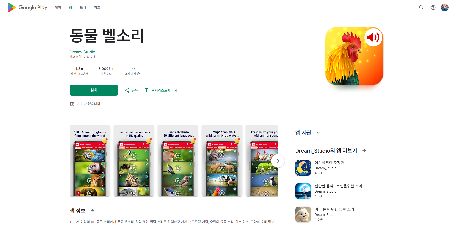 핸드폰 무료 동물 벨소리, 암소 소리, 고양이 소리