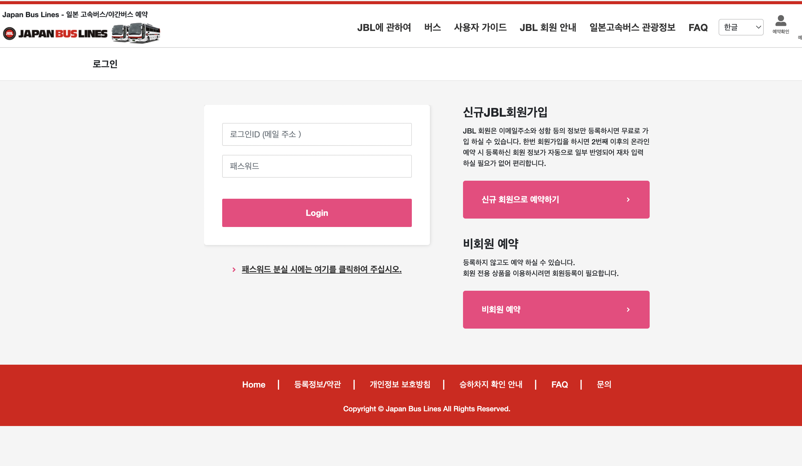 회원가입, 로그인 창