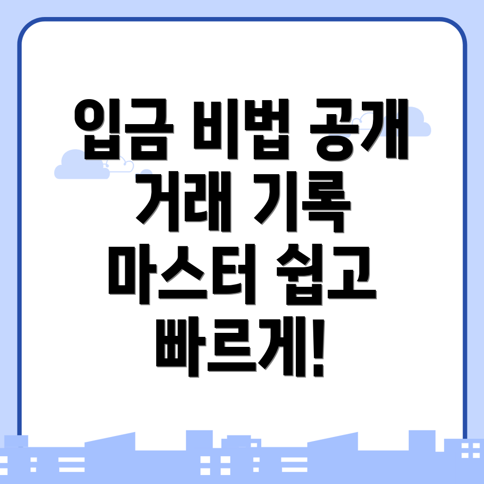 바이비트 입금