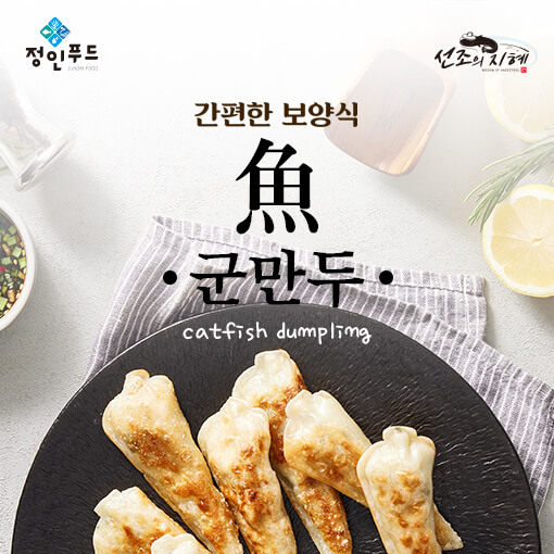 오늘N 2505회 이달의 수산물 6월 제철 전북 김제 메기 밀키트 주문방법 및 메기의 효능