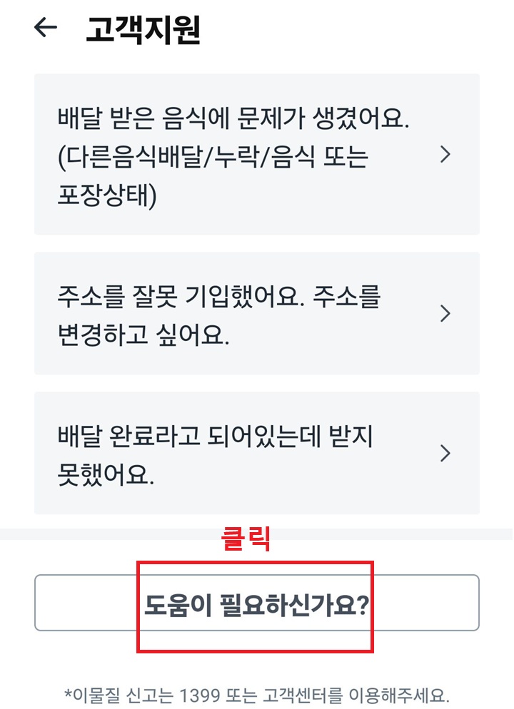도움이 필요하신가요? 메뉴 클릭함