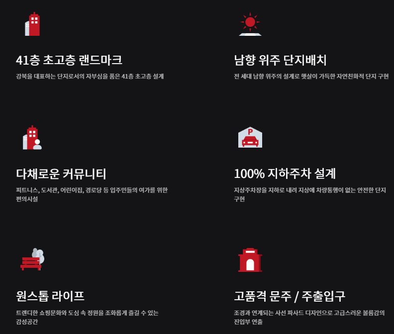 이문 아이파크자이 분양가