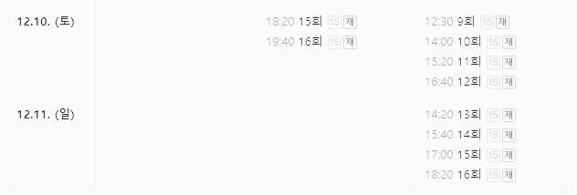 슈룹 편성 정보 (3)