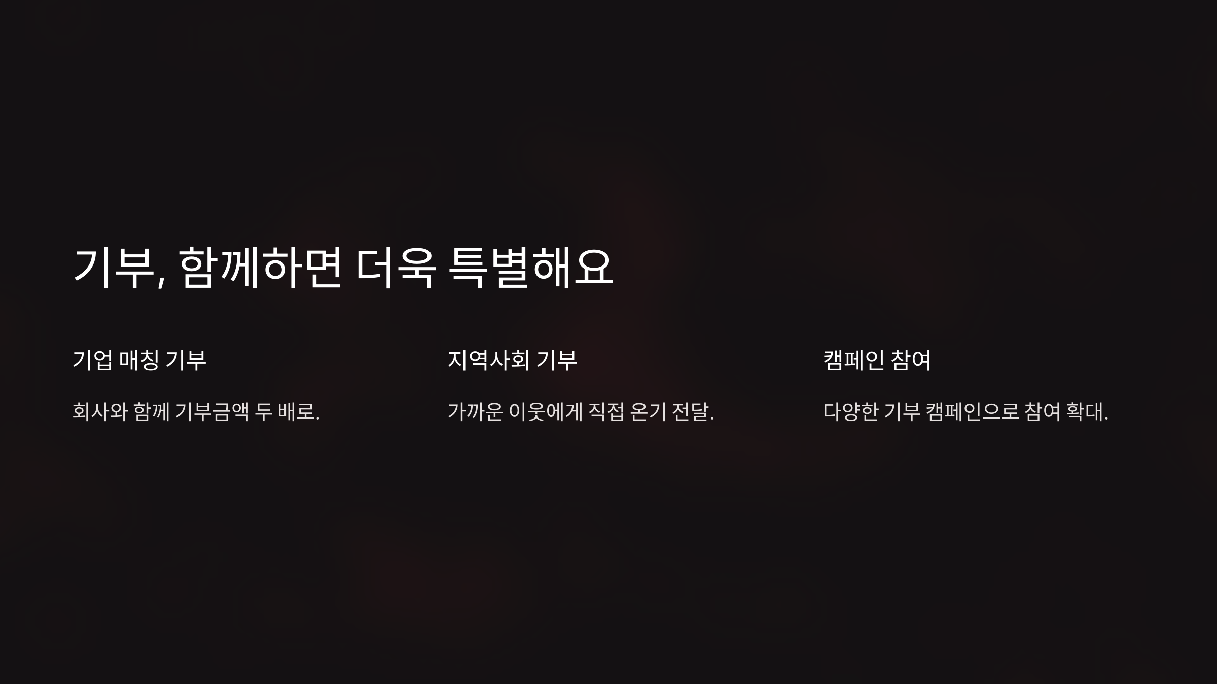 연말 기부 방법: 따뜻한 마음을 나누는 7가지 방법