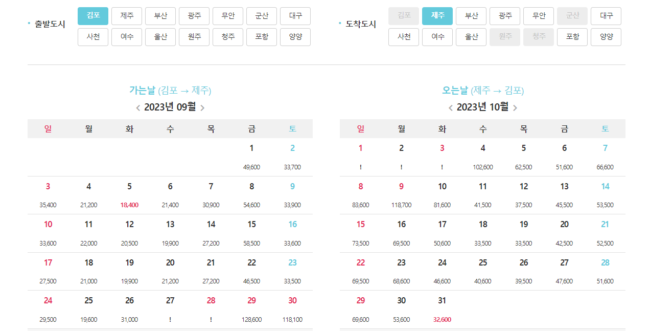 10월2일 임시공휴일 대체공휴일