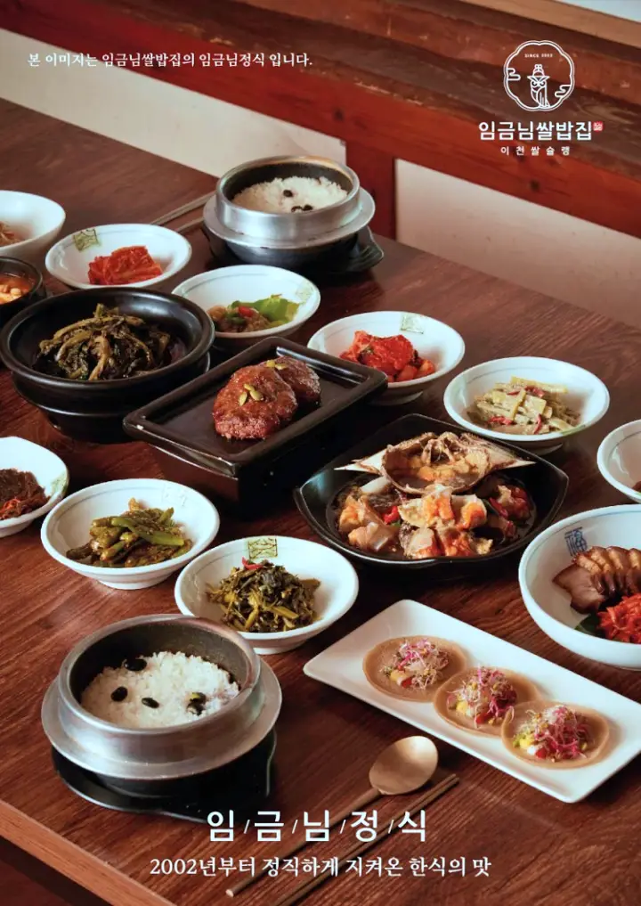 어서와 한국은 처음이지 데이비드 경기도 이천 쌀밥 임금님 수라상 누룽지 간장게장 한정식 맛집 위치
