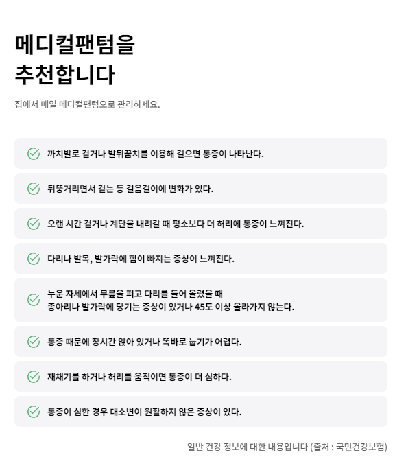 바디프랜드 안마의자