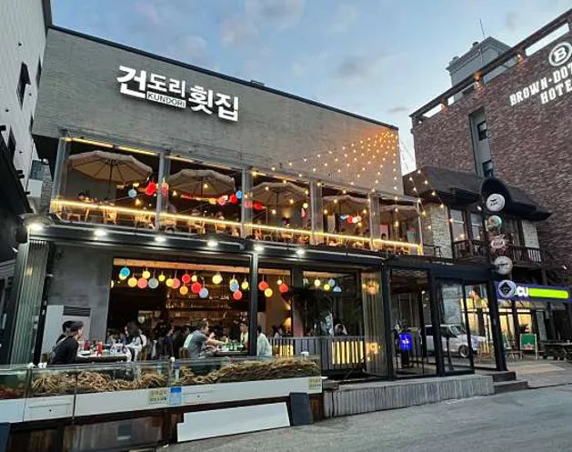 건도리횟집