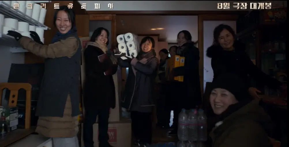 콘크리트 유토피아 줄거리 평점 후기