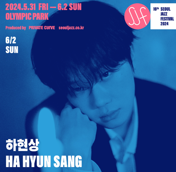 서울재즈페스티벌 2024 -21