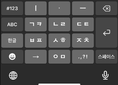 아이폰 자판 변경 6