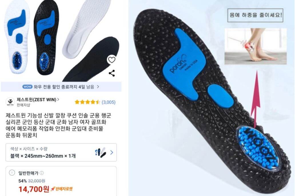 제스트원 에어 깔창