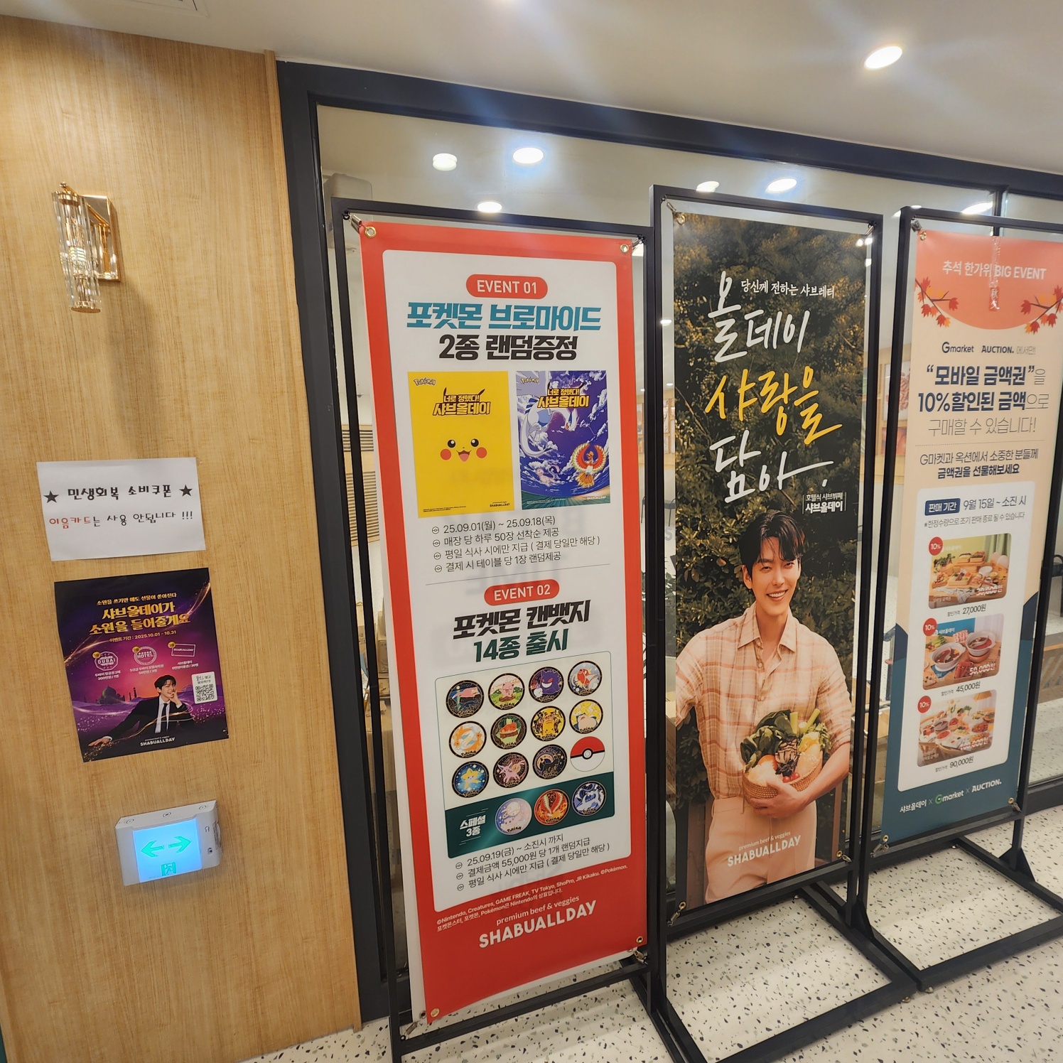 샤브올데이1