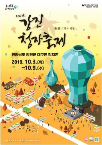 강진 수국길축제 일정 초대가수 강진 여행 2025 완벽 가이드_2