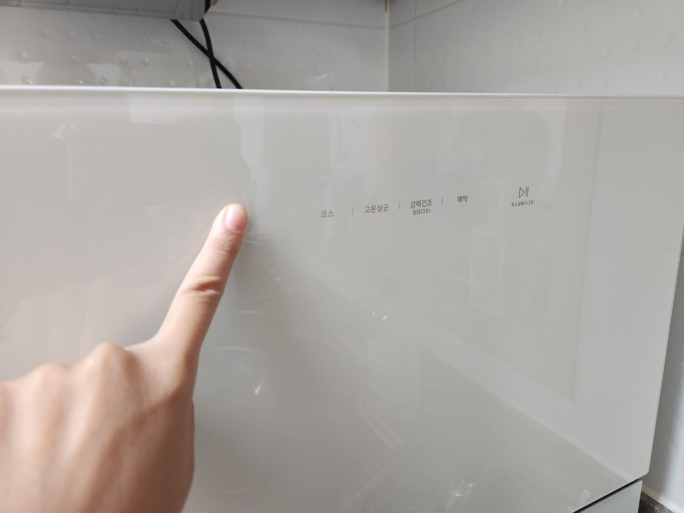 삼성-식기세척기-고장