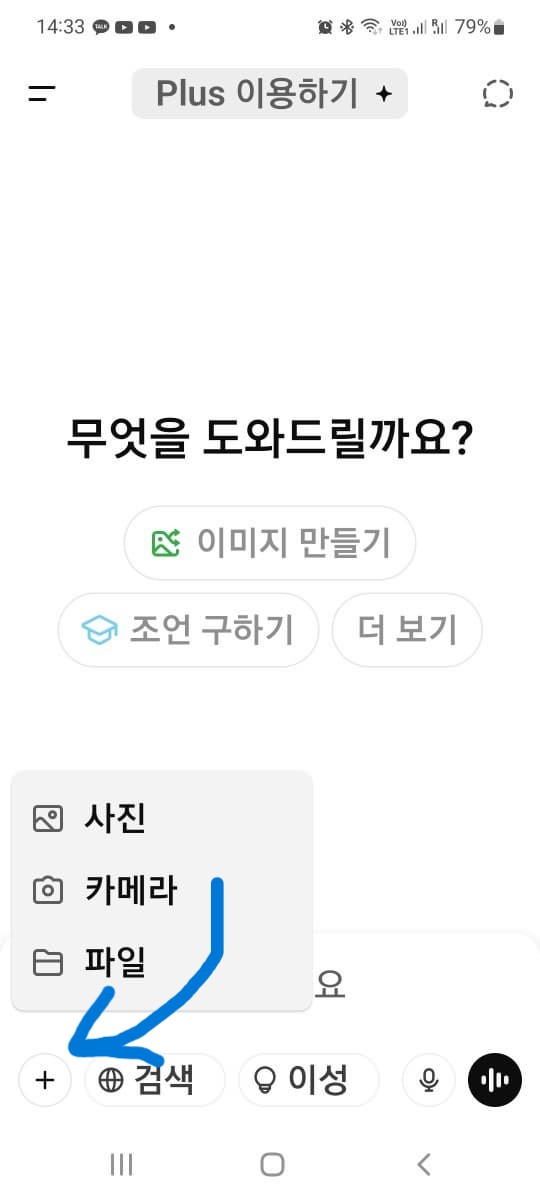 요즘 핫한 지버리풍 이미지 만들기! 챗GPT로 카톡 프사 완성하는 법