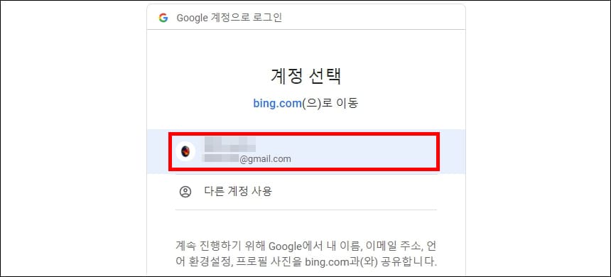 구글 서치 콘솔 로그인
