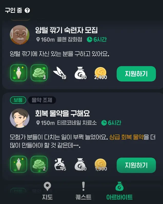 성수 획득 방법