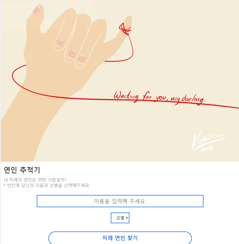 연인-추적기-테스트-하는-방법