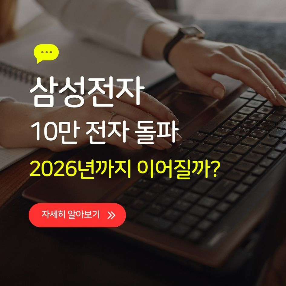 삼성전자 반도체 상승 흐름 차트 이미지