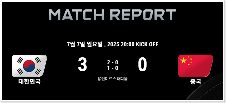 한국 홍콩 축구 중계 동아시안컵 홍콩전 EAFF E-1 챔피언십 TV 모바일 실시간 하이라이트