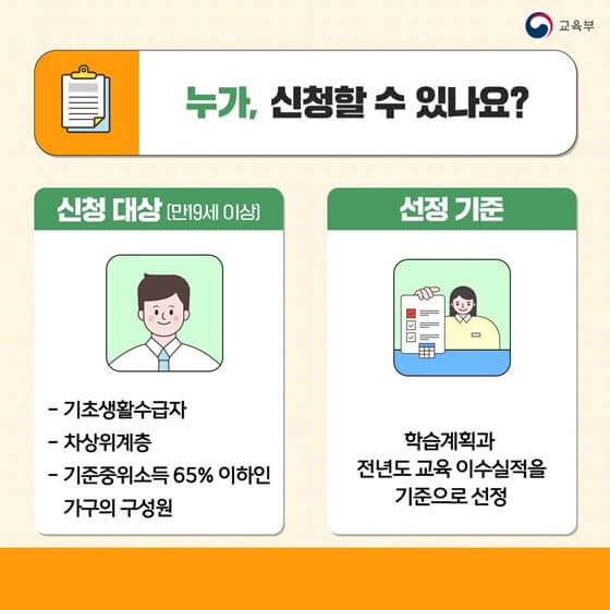 평생교육바우처 신청방법