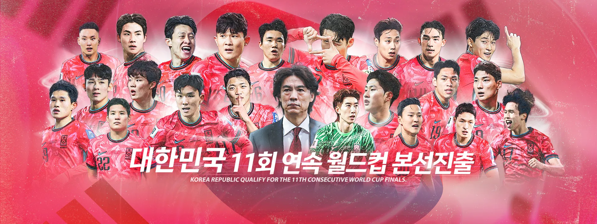 2026 월드컵 예선 이라크전 결과·선발명단 총정리 – 김진규·오현규 골, 한국 본선 진출 확정! (하이라이트 영상)