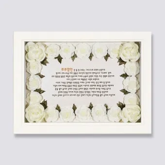 결혼하는 부부 성경말씀 10선_15