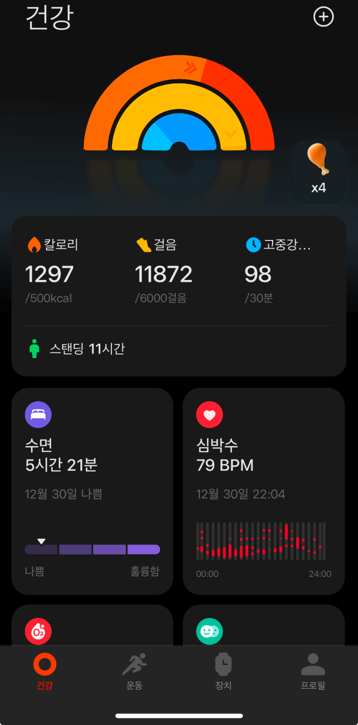 샤오미-스마트-밴드-8-프로
