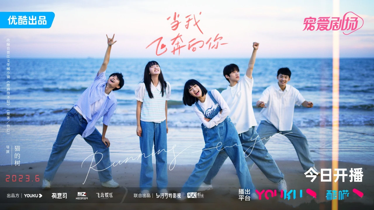 당아비분향니 줄거리 결말 등장인물 주익연 장묘이 변천양 강지남 [드라마다시보기 중드추천]