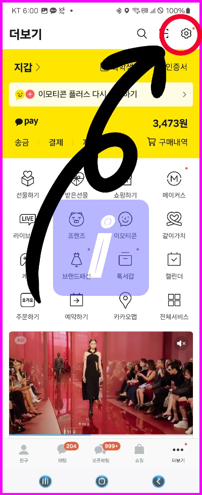 위메프 탈퇴 방법 가이드&amp;#44; 딱 이대로만 하세요