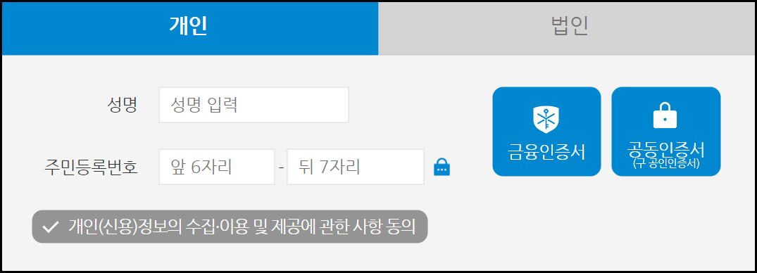 휴면계좌