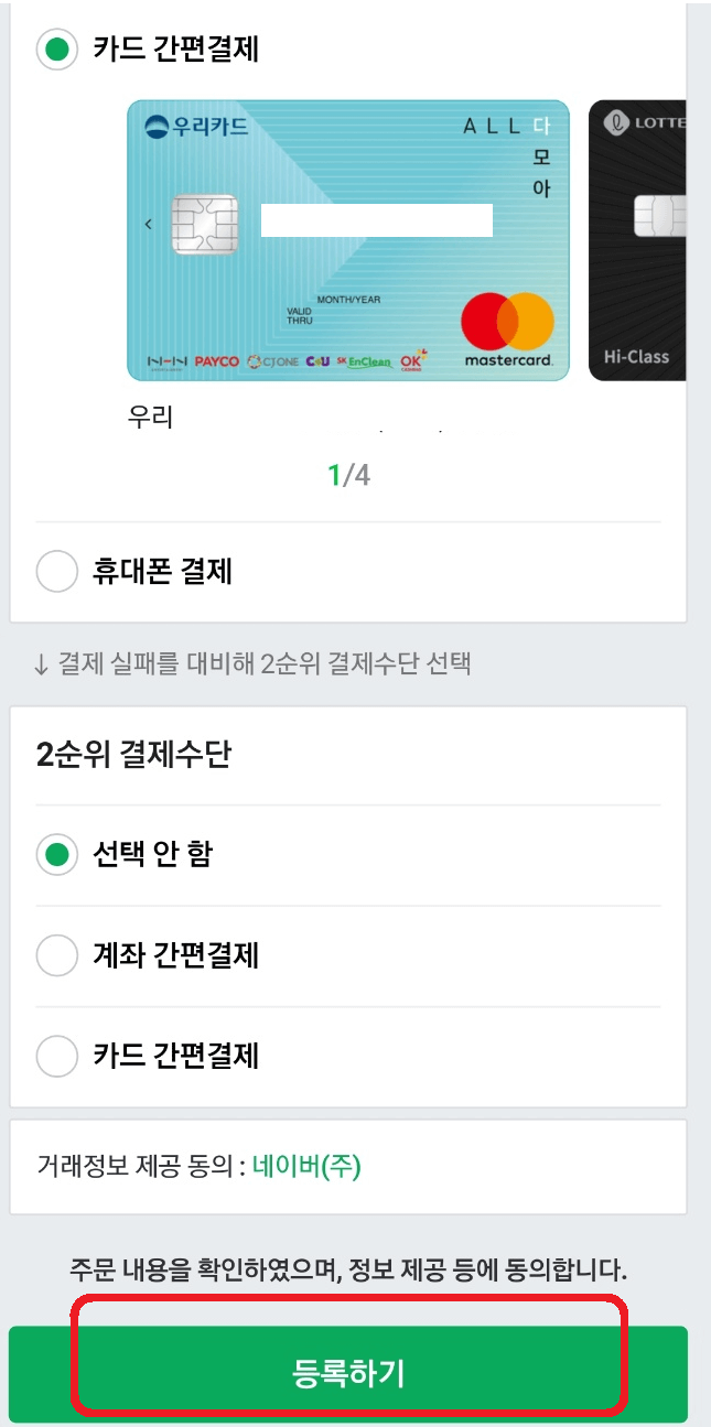네이버플러스 멤버십 스포티비 나우 무료이용 방법