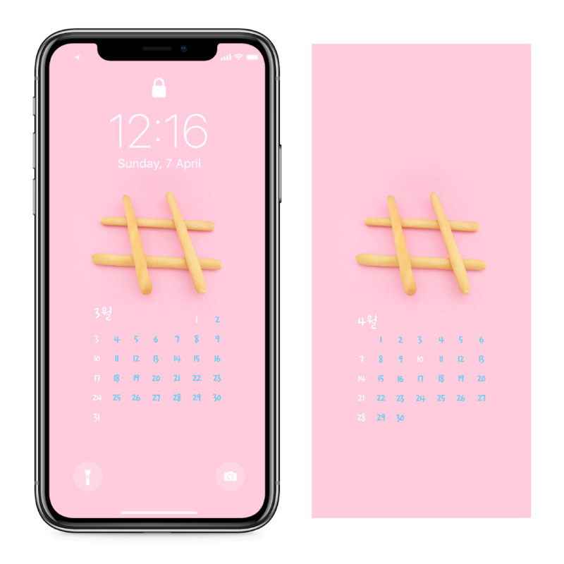 10 해시태그 AB - 2024년3월 아이폰달력배경화면