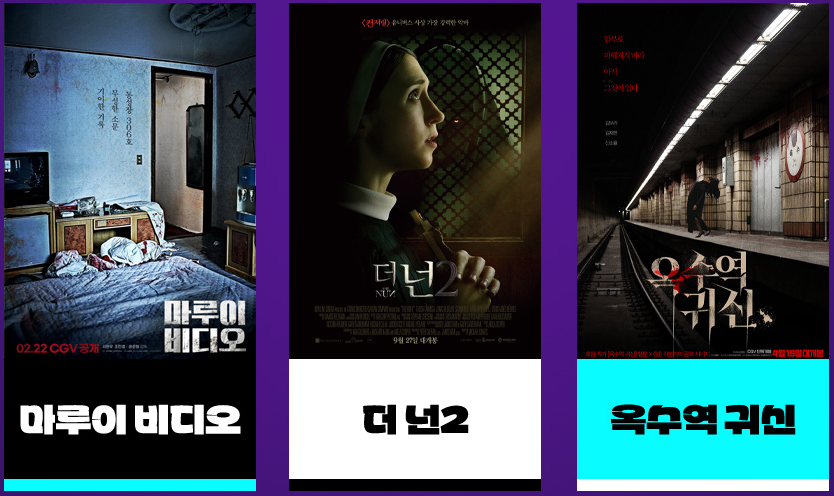 수능이벤트-치킨-에버랜드-영화