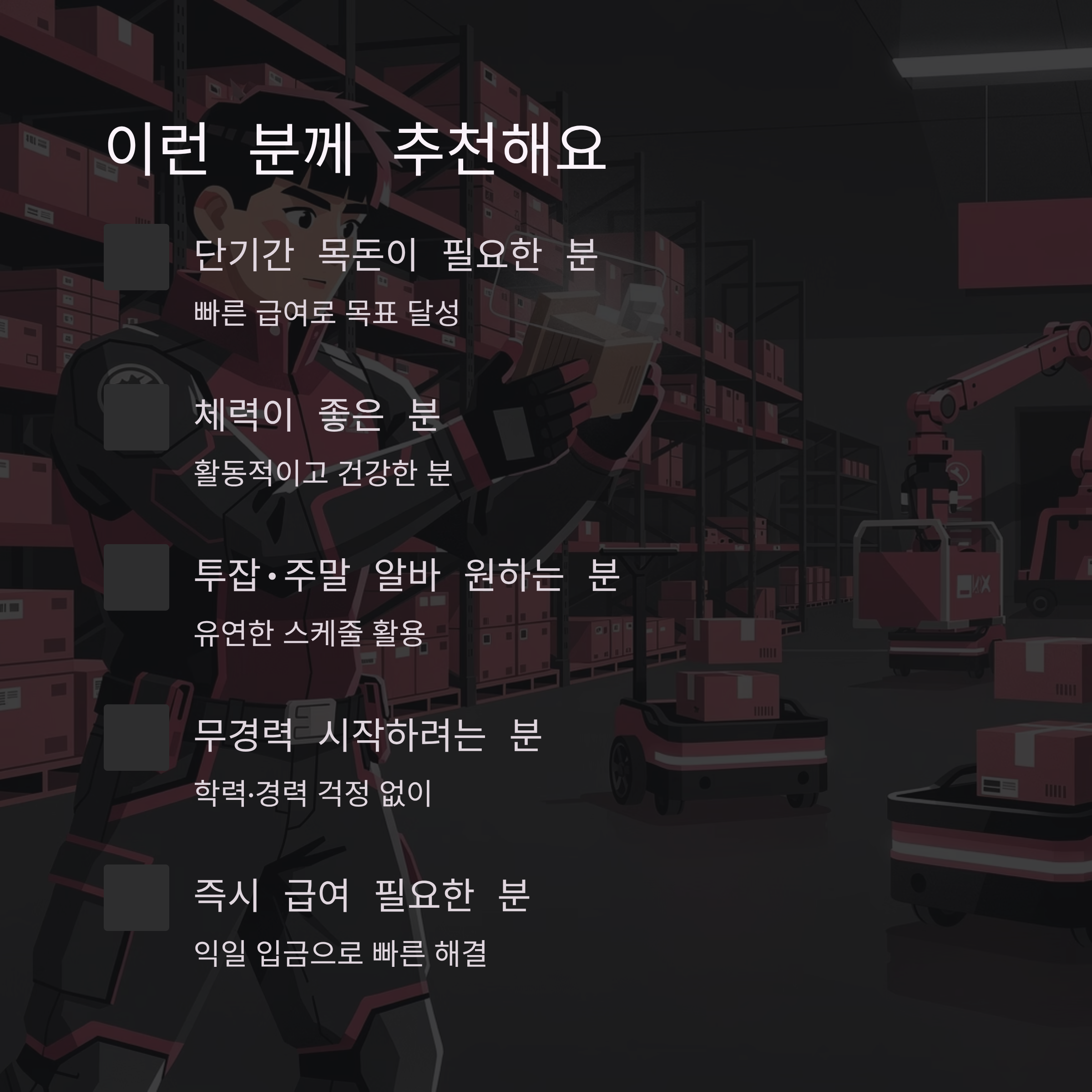 쿠팡 고양3센터