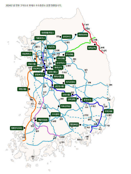 고속도로 휴게소 수소 전기차 운영 현황