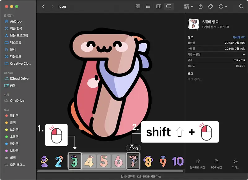 '보기'상태가 계층인 경우 shift 누른채 파일 선택