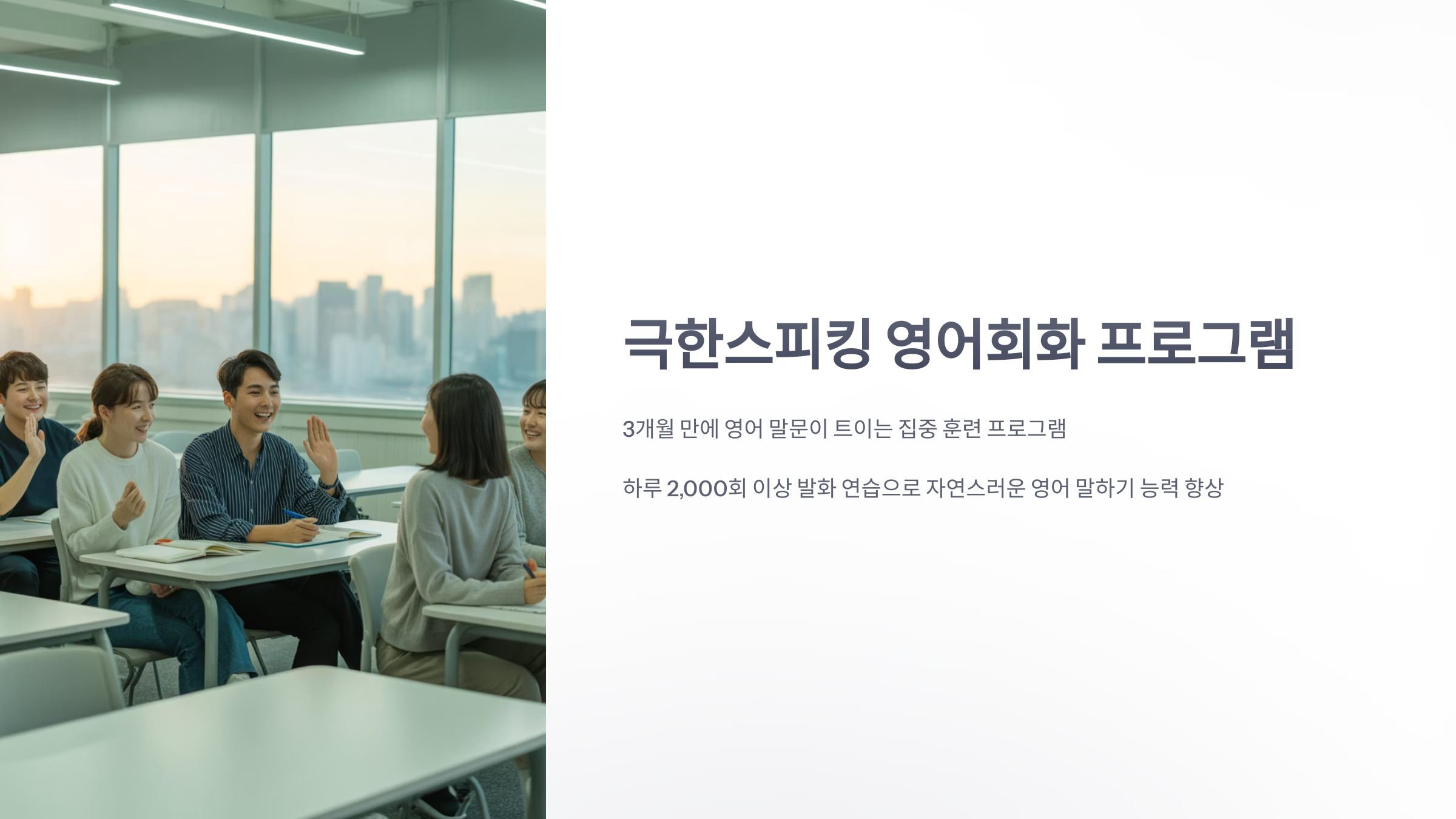 참조-극한-스피킹-1