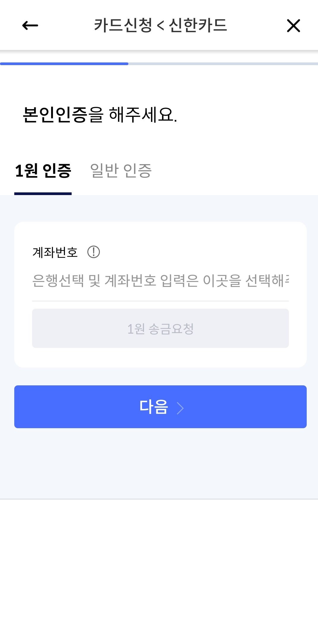 성남시 아동수당 신청방법(20)