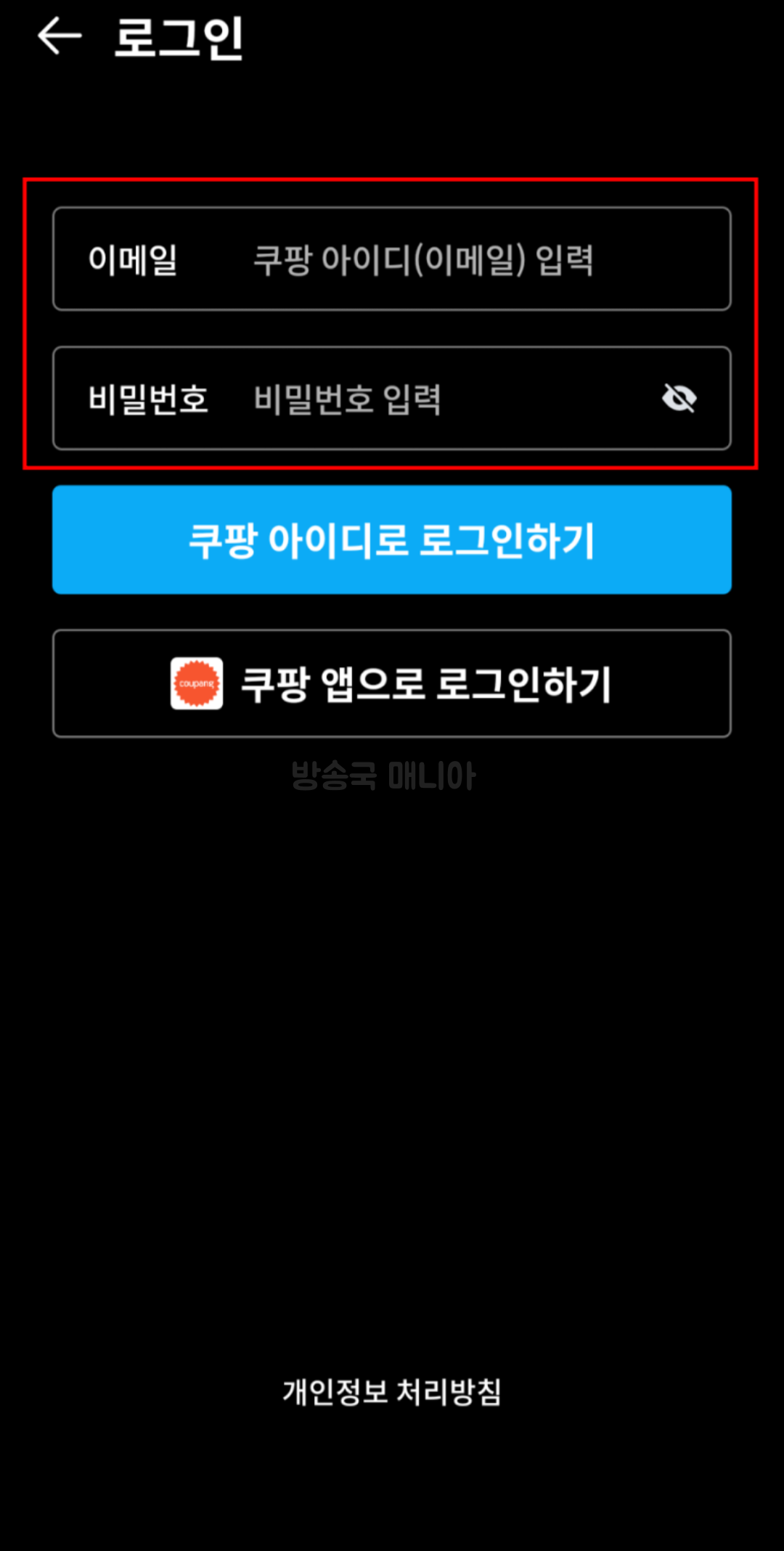 쿠팡플레이-무료-중계