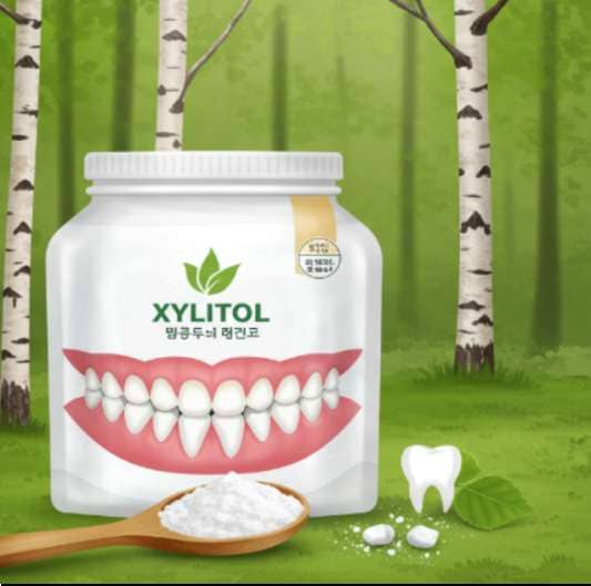 자일리톨은 껌 형태로 섭취하는 것이 충치 예방에 가장 효과적입니다.