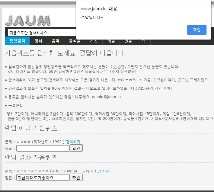 랜덤자음퀴드 정답결과