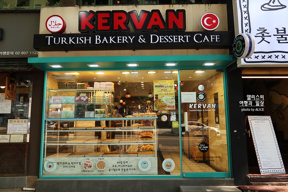 서울 이태원 카이막, 케르반 베이커리 (튀르키예 디저트, 베이커리)에서 카이막 1인 세트