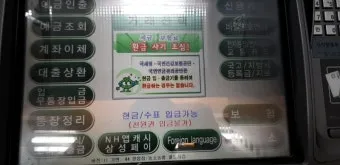 무통장입금 vs 계좌이체 입금 방법 차이점 수수료 비교 분석으로_4