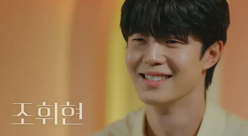 환승연애3 조휘현